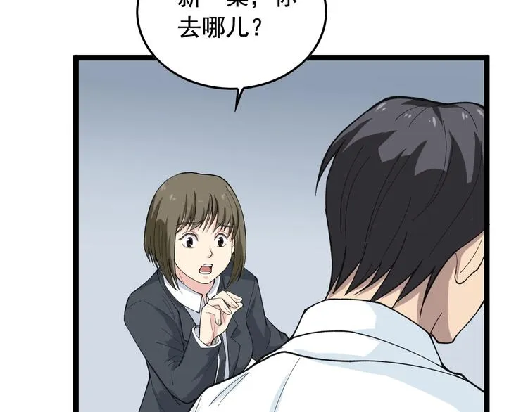 第16话 新回合开始！ 第45页