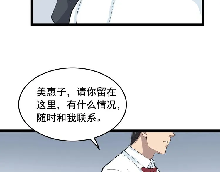 第16话 新回合开始！ 第46页