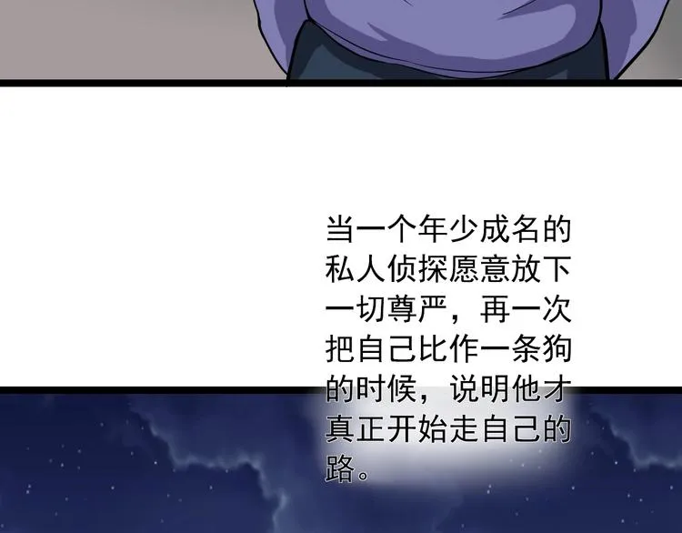 第16话 新回合开始！ 第52页