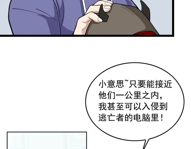 第16话 新回合开始！ 第63页