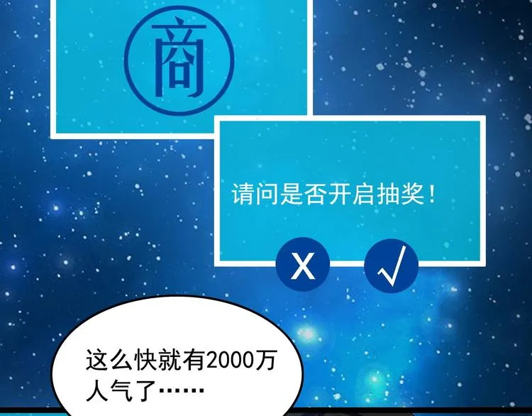 第16话 新回合开始！ 第78页