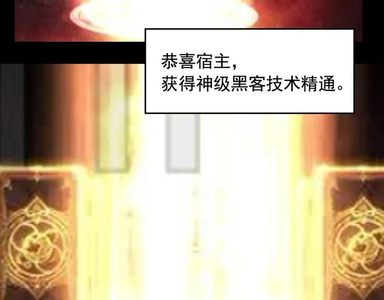 第16话 新回合开始！ 第84页