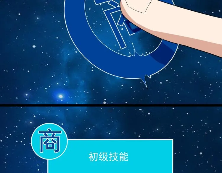 第16话 新回合开始！ 第92页