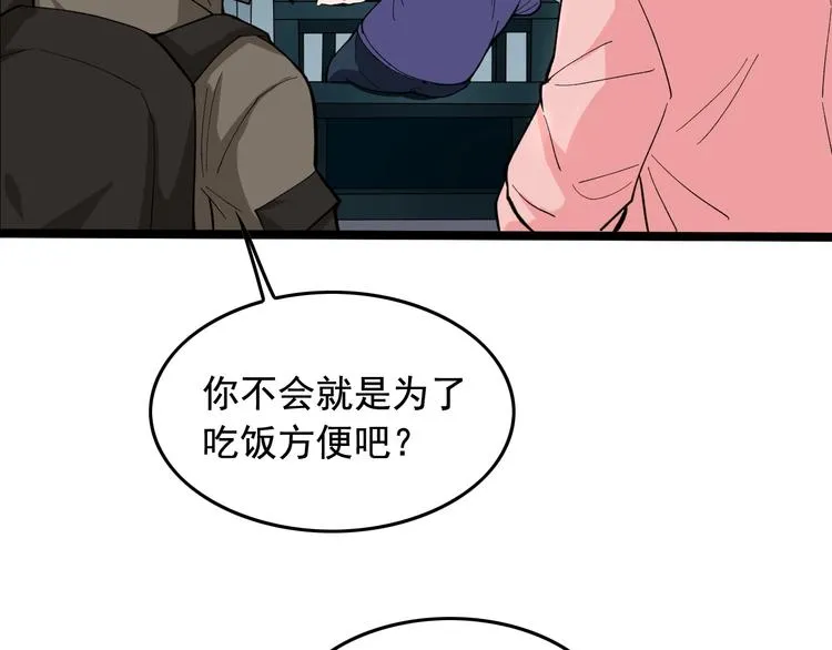 第17话 被发现了！ 第21页