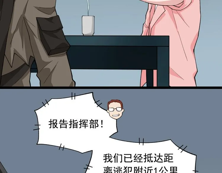第17话 被发现了！ 第23页
