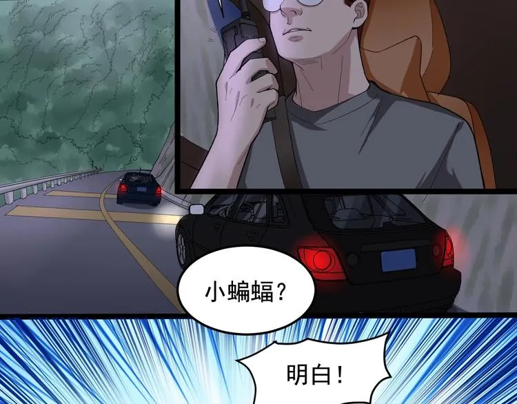 第17话 被发现了！ 第26页
