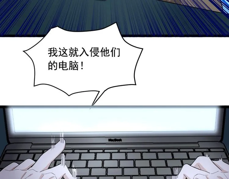 第17话 被发现了！ 第28页