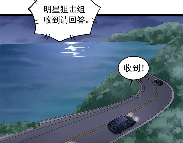 第17话 被发现了！ 第37页