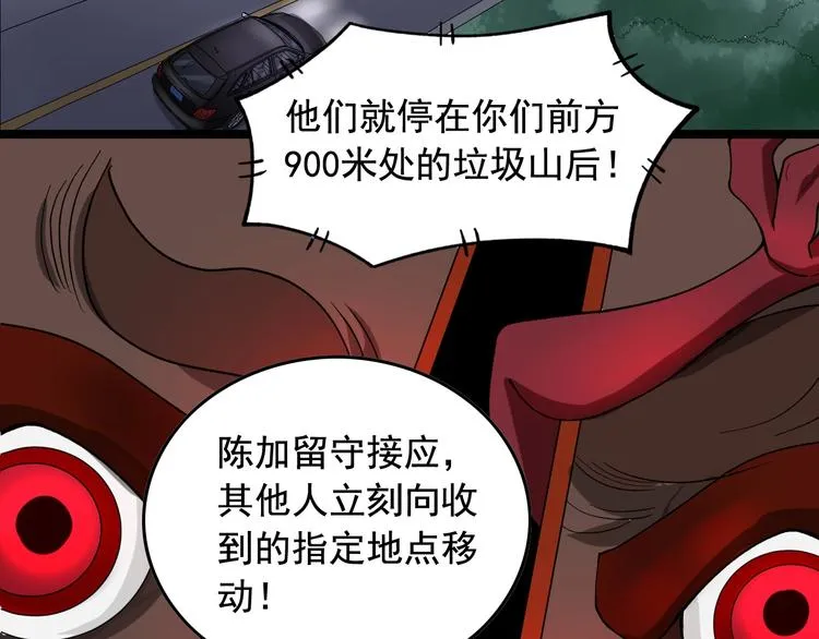 第17话 被发现了！ 第38页