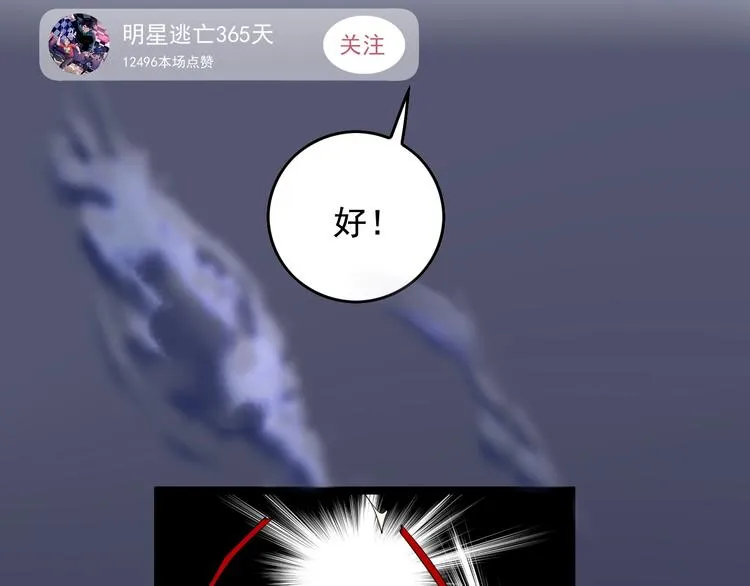第17话 被发现了！ 第62页