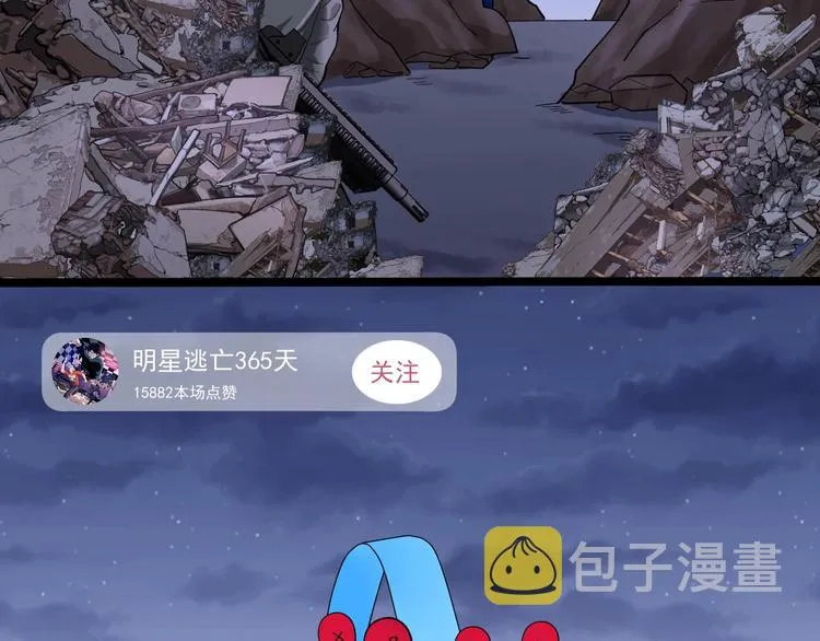 第17话 被发现了！ 第77页