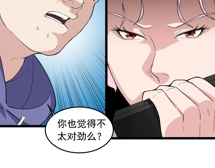 第18话 虚晃一枪！ 第19页