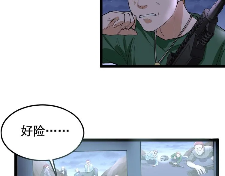 第18话 虚晃一枪！ 第36页