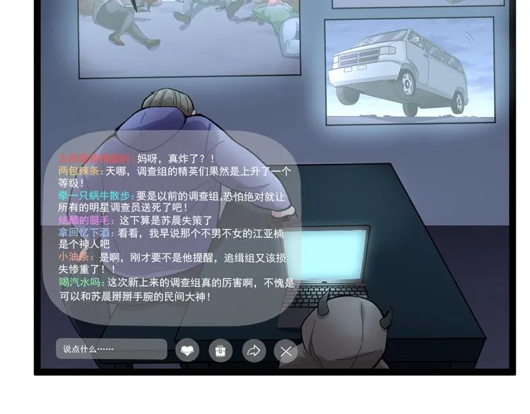 第18话 虚晃一枪！ 第37页