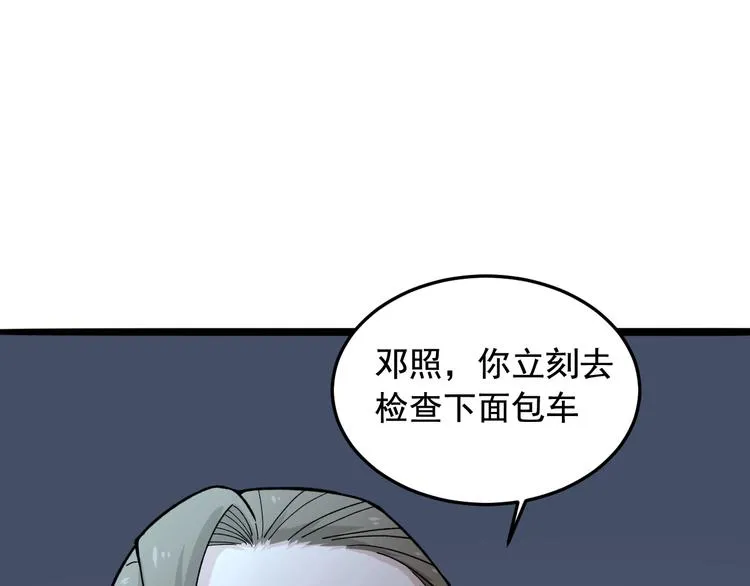 第18话 虚晃一枪！ 第38页