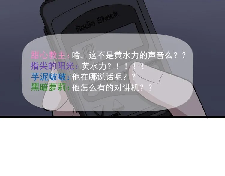 第18话 虚晃一枪！ 第54页