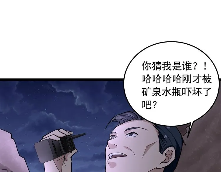 第18话 虚晃一枪！ 第55页