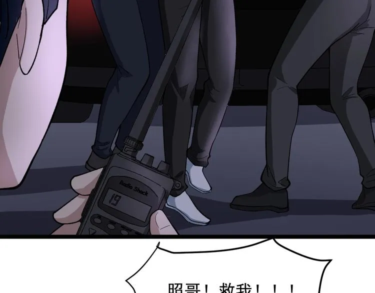 第18话 虚晃一枪！ 第58页
