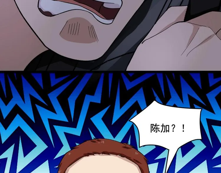第18话 虚晃一枪！ 第60页