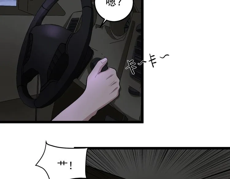 第18话 虚晃一枪！ 第69页