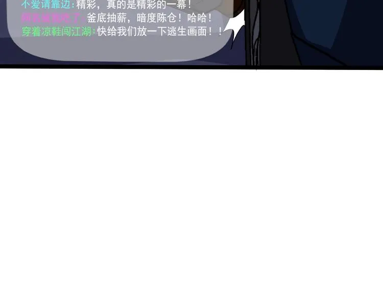 第18话 虚晃一枪！ 第74页
