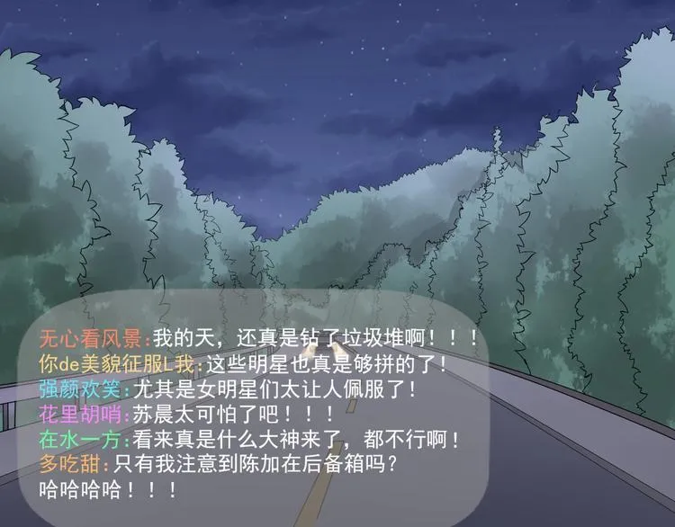 第18话 虚晃一枪！ 第88页