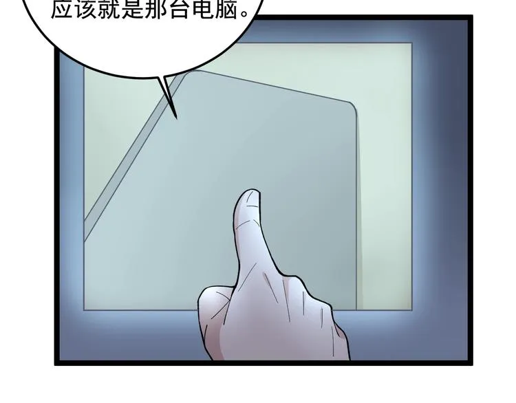 第19话 智商鸿沟！ 第19页