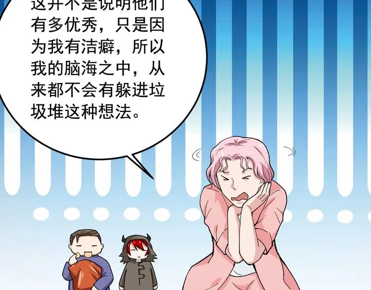 第19话 智商鸿沟！ 第37页