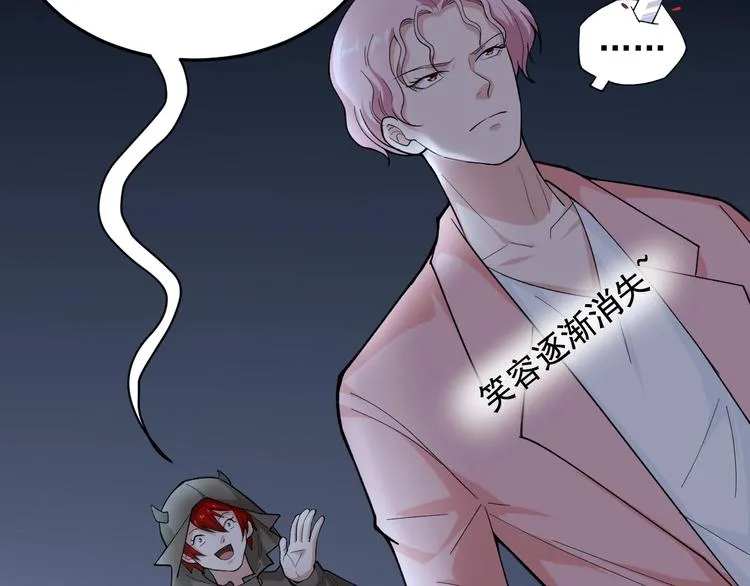 第19话 智商鸿沟！ 第61页