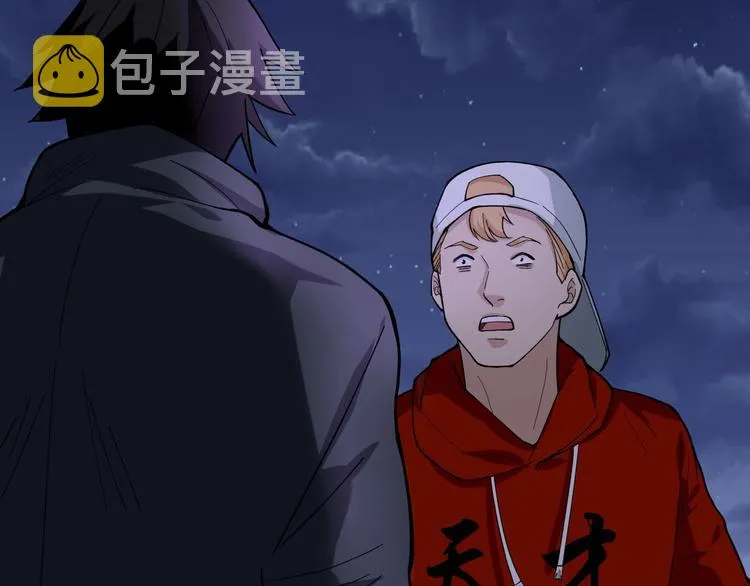 第19话 智商鸿沟！ 第88页