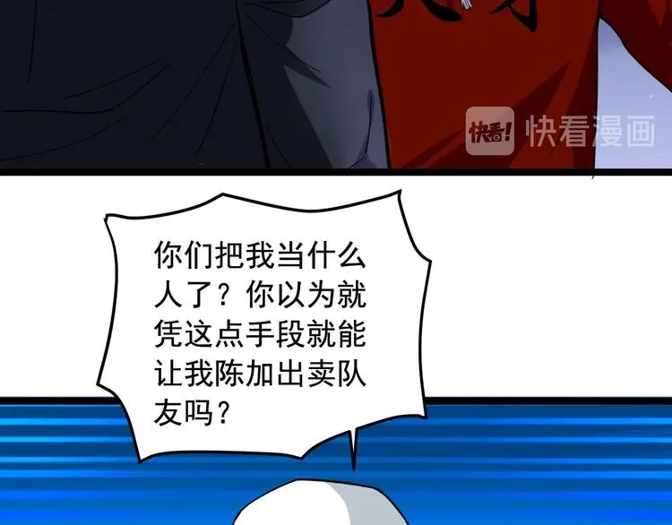 第19话 智商鸿沟！ 第89页