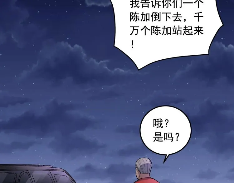 第19话 智商鸿沟！ 第91页