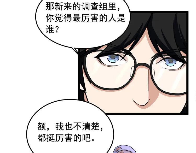第20话 谎言翻译机 第59页