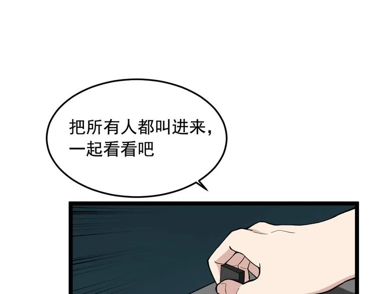 第21话 极度大胆的试探！ 第18页