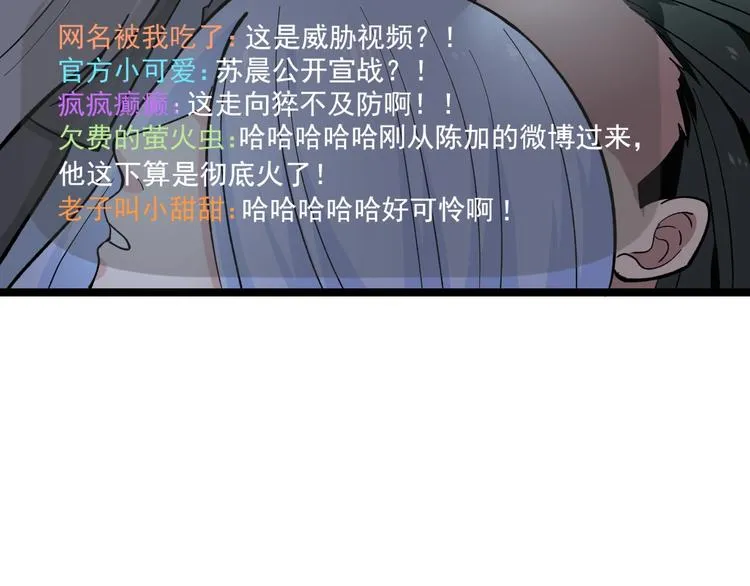 第21话 极度大胆的试探！ 第25页