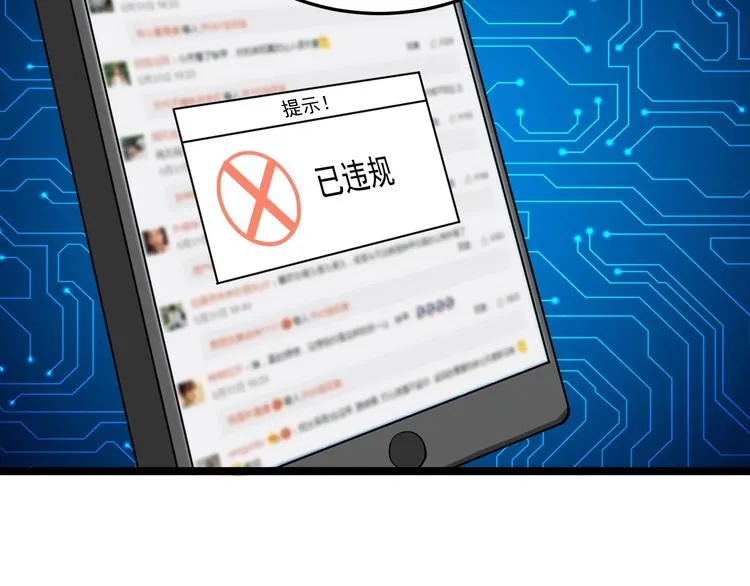 第21话 极度大胆的试探！ 第34页