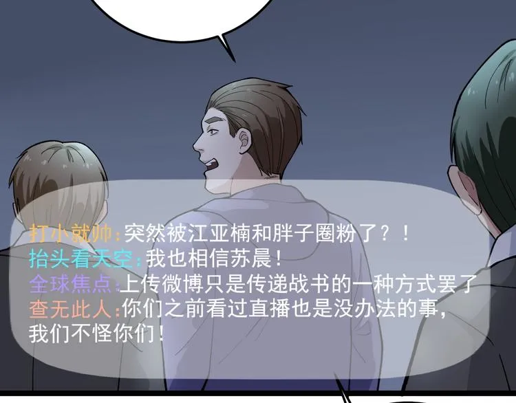 第21话 极度大胆的试探！ 第41页