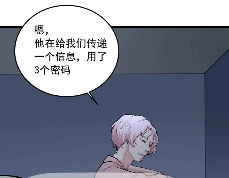 第21话 极度大胆的试探！ 第50页