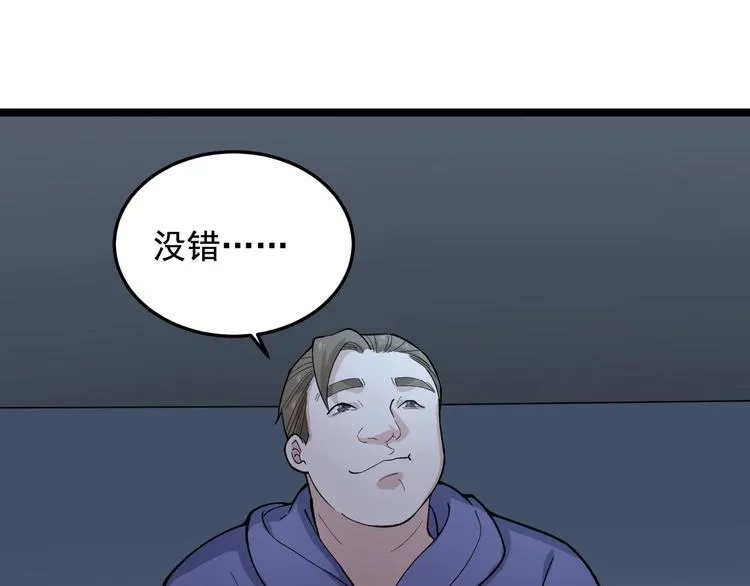 第21话 极度大胆的试探！ 第52页