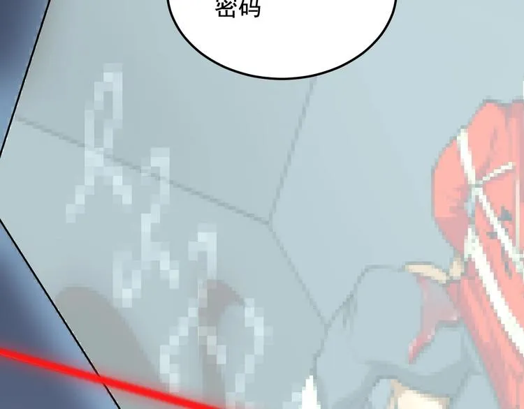 第21话 极度大胆的试探！ 第59页