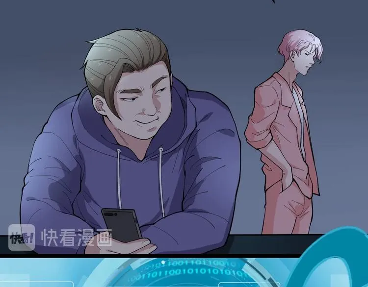 第21话 极度大胆的试探！ 第71页
