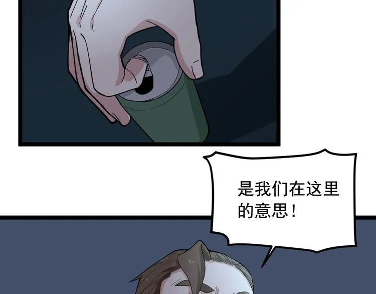 第21话 极度大胆的试探！ 第78页
