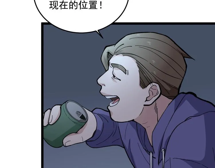 第21话 极度大胆的试探！ 第89页