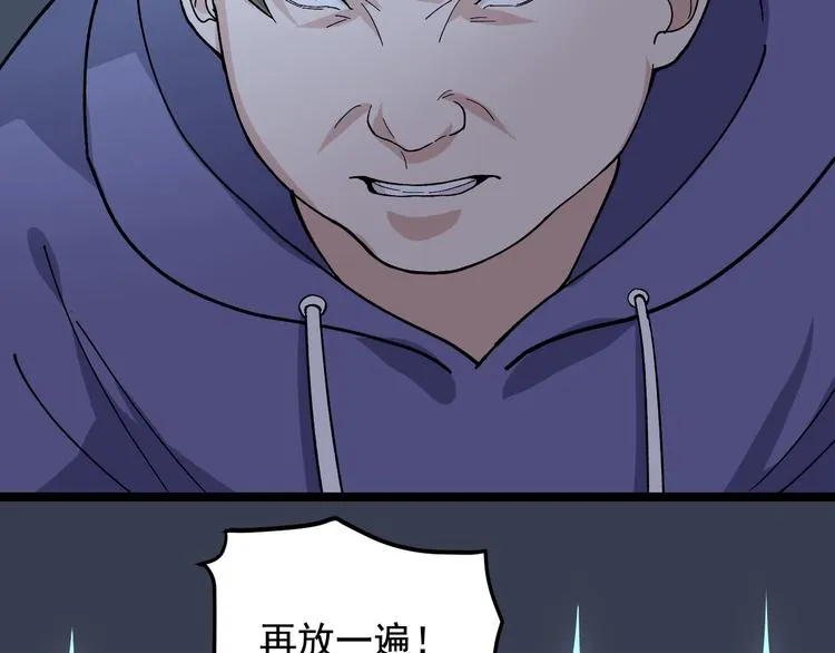 第21话 极度大胆的试探！ 第96页