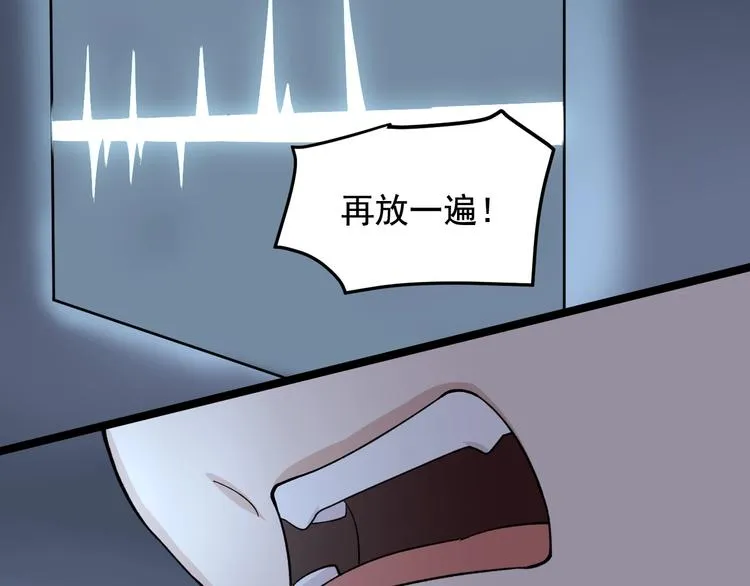第21话 极度大胆的试探！ 第99页