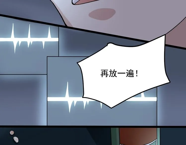 第21话 极度大胆的试探！ 第100页