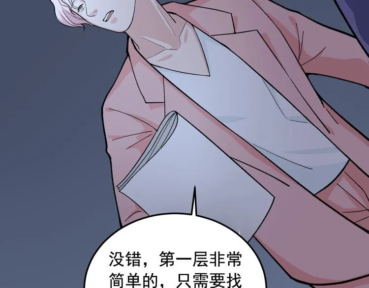 第22话 密码的含义 第31页