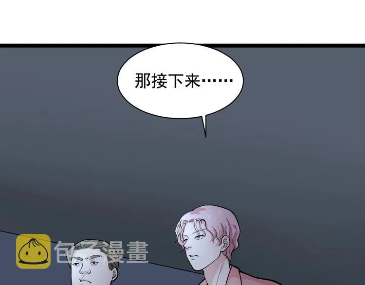 第22话 密码的含义 第50页