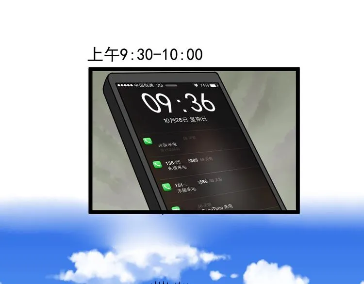 第22话 密码的含义 第62页