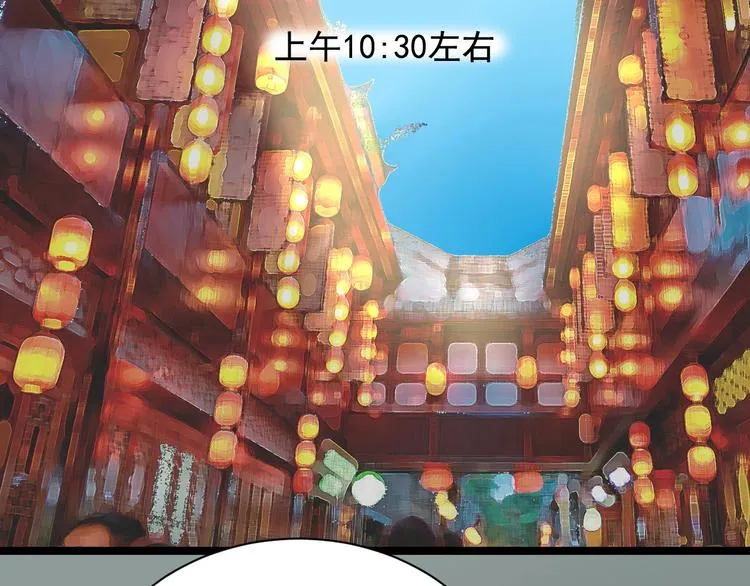 第22话 密码的含义 第76页